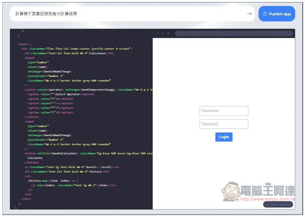LlamaCoder 不用懂寫程式,給文字描述就能透過 AI 生成出你的 App - 電腦王阿達 LlamaCoder 不用懂寫程式,給文字描述就能透過 AI 生成出你的 App - 電腦王阿達