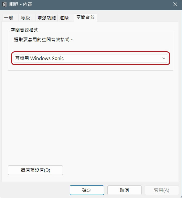 8 個技巧提升 Windows 電腦上的音訊品質 - 電腦王阿達 8 個技巧提升 Windows 電腦上的音訊品質 - 電腦王阿達