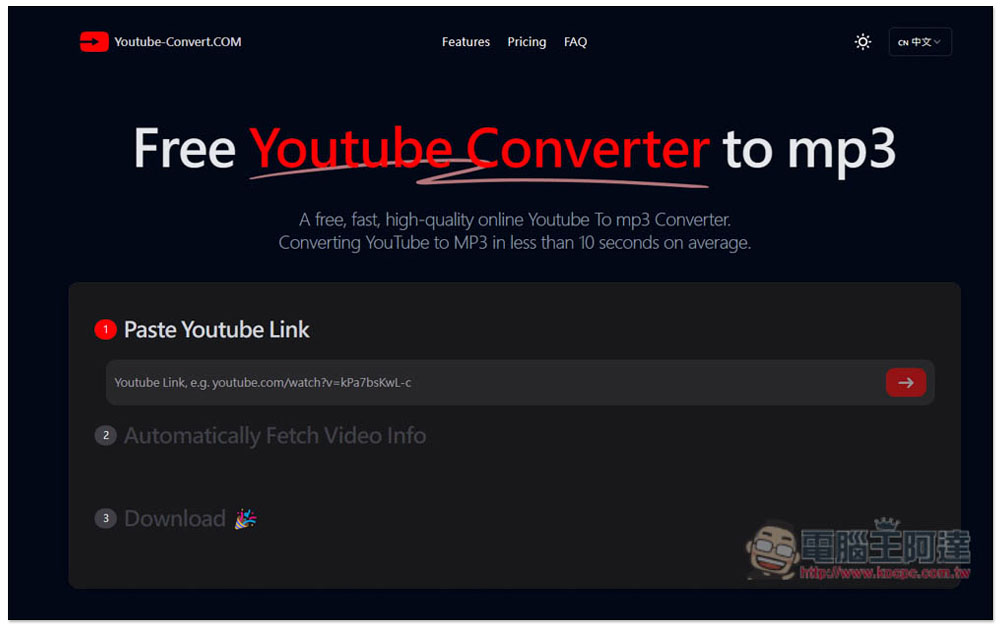 Youtube Converter.com 免費無廣告的 MP3 音樂下載工具,轉換速度快 - 電腦王阿達 Youtube Converter.com 免費無廣告的 MP3 音樂下載工具,轉換速度快 - 電腦王阿達