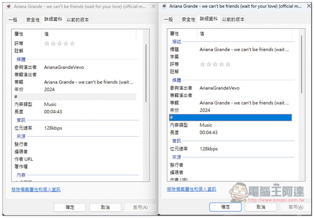 Youtube Converter.com 免費無廣告的 MP3 音樂下載工具,轉換速度快 - 電腦王阿達 Youtube Converter.com 免費無廣告的 MP3 音樂下載工具,轉換速度快 - 電腦王阿達