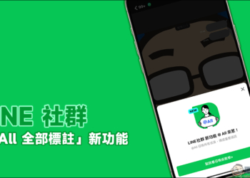 LINE