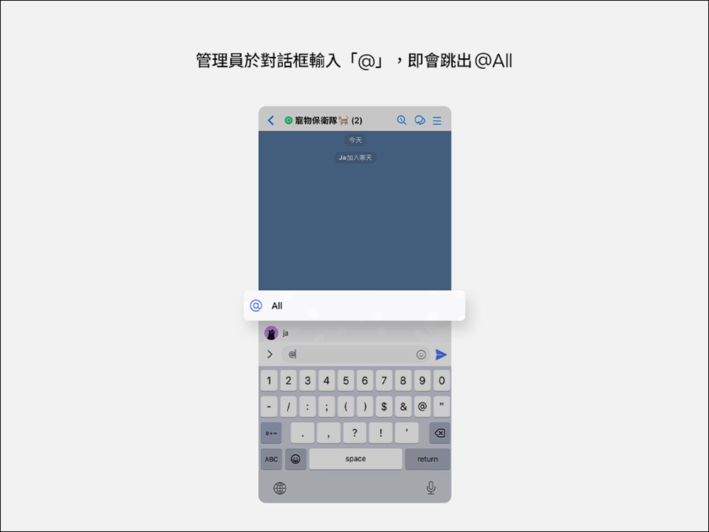 LINE 社群迎來「@All 全部標註」新功能,一分鐘快速了解它該如何使用! - 電腦王阿達 LINE 社群迎來「@All 全部標註」新功能,一分鐘快速了解它該如何使用! - 電腦王阿達