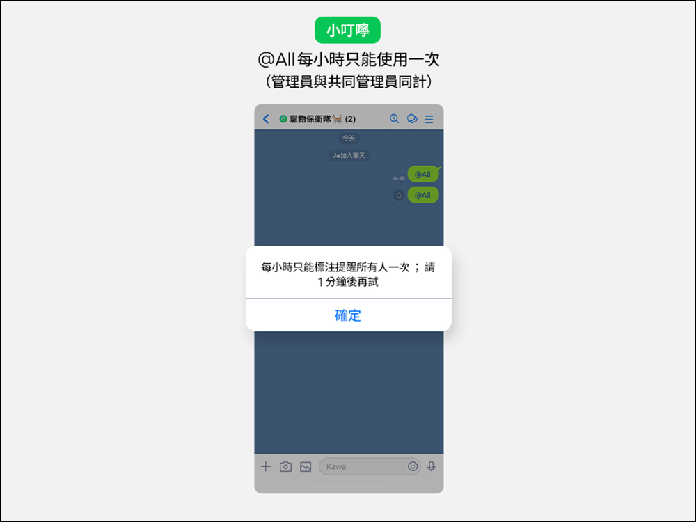LINE 社群迎來「@All 全部標註」新功能,一分鐘快速了解它該如何使用! - 電腦王阿達 LINE 社群迎來「@All 全部標註」新功能,一分鐘快速了解它該如何使用! - 電腦王阿達