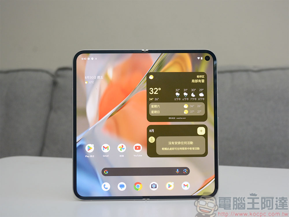 選購手機時,螢幕亮度重要嗎? - 電腦王阿達 Pixel 9 Pro Fold 開箱實測:大摺疊雙螢幕運用更靈活 - 電腦王阿達