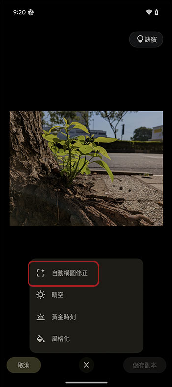 Pixel 9 Pro Fold 開箱實測:大摺疊雙螢幕運用更靈活 - 電腦王阿達 Pixel 9 Pro Fold 開箱實測:大摺疊雙螢幕運用更靈活 - 電腦王阿達