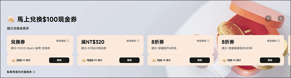 小米「開學新戰力」最高 5 折優惠,買智慧顯示器還送 OTT 季卡!活動優惠懶人包(9/5~9/17) - 電腦王阿達 小米「開學新戰力」最高 5 折優惠,買智慧顯示器還送 OTT 季卡!活動優惠懶人包(9/5~9/17) - 電腦王阿達