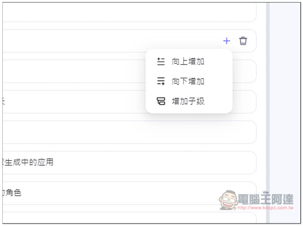「通義 PPT」透過 AI 生成高品質的簡報檔,提供大量模版版型 - 電腦王阿達 「通義 PPT」透過 AI 生成高品質的簡報檔,提供大量模版版型 - 電腦王阿達