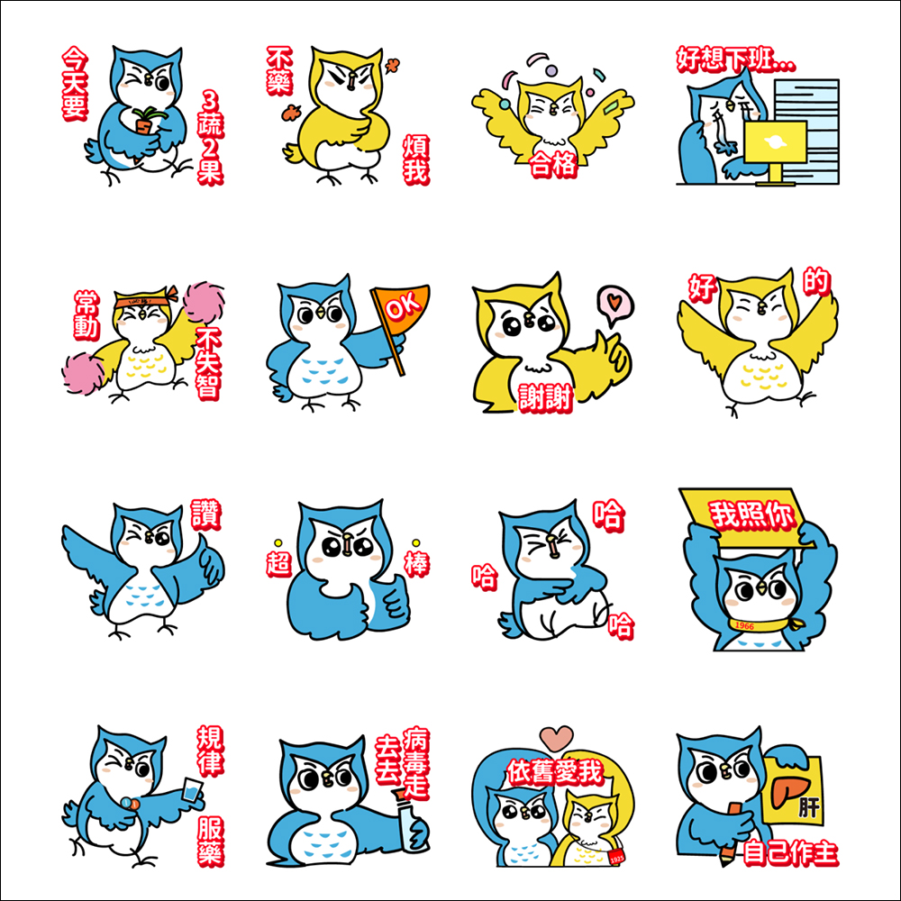 LINE 免費貼圖整理:24 款隱藏貼圖免費下載! - 電腦王阿達 LINE 免費貼圖整理:24 款隱藏貼圖免費下載! - 電腦王阿達