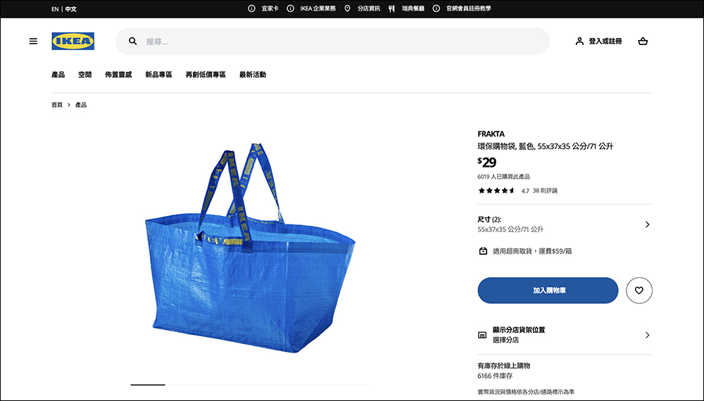 走到哪,睡到哪!IKEA 推出便攜式枕頭包,經典藍袋子變成完美小憩夥伴 - 電腦王阿達 走到哪,睡到哪!IKEA 推出便攜式枕頭包,經典藍袋子變成完美小憩夥伴 - 電腦王阿達