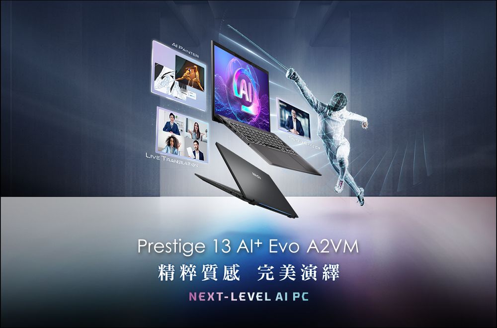 MSI 於 IFA 2024 發表全新世代AI+ 電競與商務筆電 同步搶先在台上市 - 電腦王阿達 MSI 於 IFA 2024 發表全新世代AI+ 電競與商務筆電 同步搶先在台上市 - 電腦王阿達