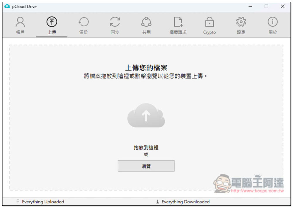 雲端空間終身版中秋大優惠!多種容量選擇,10TB 折扣高達 54% - 電腦王阿達 雲端空間終身版中秋大優惠!多種容量選擇,10TB 折扣高達 54% - 電腦王阿達