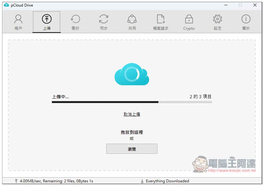 雲端空間終身版中秋大優惠!多種容量選擇,10TB 折扣高達 54% - 電腦王阿達 雲端空間終身版中秋大優惠!多種容量選擇,10TB 折扣高達 54% - 電腦王阿達