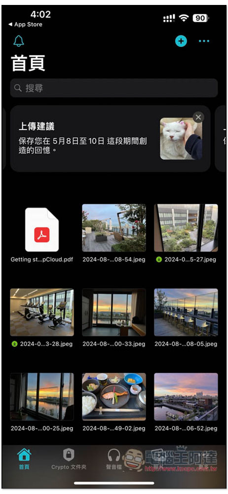 雲端空間終身版中秋大優惠!多種容量選擇,10TB 折扣高達 54% - 電腦王阿達 雲端空間終身版中秋大優惠!多種容量選擇,10TB 折扣高達 54% - 電腦王阿達