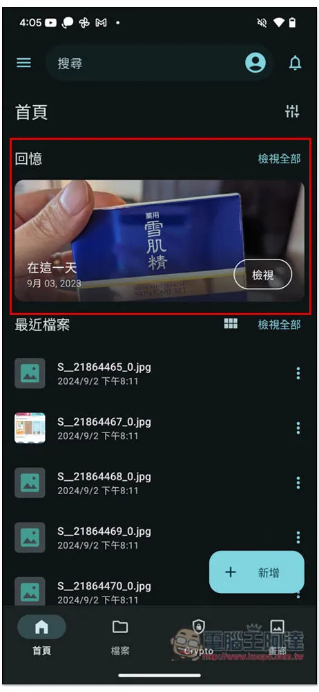 雲端空間終身版中秋大優惠!多種容量選擇,10TB 折扣高達 54% - 電腦王阿達 雲端空間終身版中秋大優惠!多種容量選擇,10TB 折扣高達 54% - 電腦王阿達