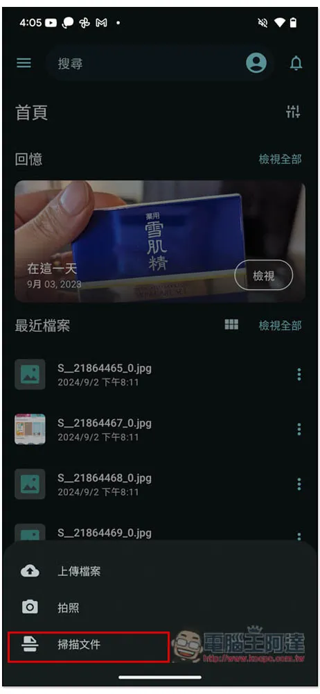 雲端空間終身版中秋大優惠!多種容量選擇,10TB 折扣高達 54% - 電腦王阿達 雲端空間終身版中秋大優惠!多種容量選擇,10TB 折扣高達 54% - 電腦王阿達