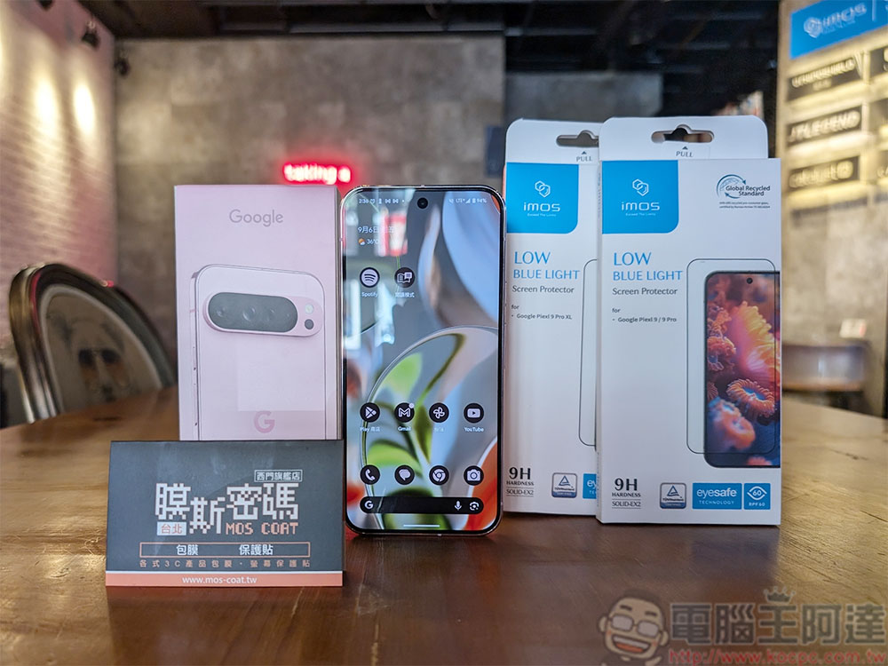 通過萊因認證的 Pixel 9 系列專用 imos SOLID-EX2 低藍光玻璃保護貼來了!亮度、顯色與硬度三重保證 - 電腦王阿達 通過萊因認證的 Pixel 9 系列專用 imos SOLID-EX2 低藍光玻璃保護貼來了!亮度、顯色與硬度三重保證 - 電腦王阿達