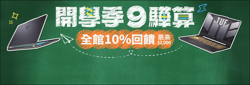 驊哥電腦10周年慶:客製化筆電領航者,開啟數位新篇章 - 電腦王阿達 驊哥電腦10周年慶:客製化筆電領航者,開啟數位新篇章 - 電腦王阿達