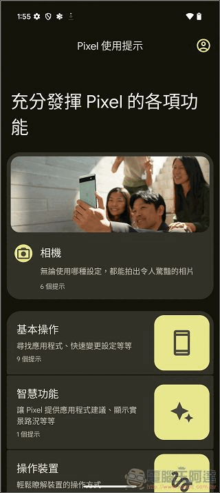 為 AI 而生的大螢幕折疊旗艦:Google Pixel 9 Pro Fold 開箱評測 - 電腦王阿達 為 AI 而生的大螢幕折疊旗艦:Google Pixel 9 Pro Fold 開箱評測 - 電腦王阿達