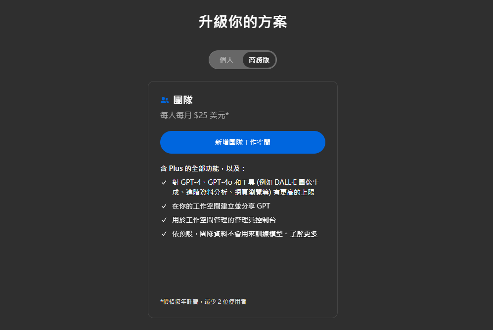 GPT-5 要來了?傳 ChatGPT 計畫推出每月 2,000 美元的超貴訂閱方案 - 電腦王阿達 GPT-5 要來了?傳 ChatGPT 計畫推出每月 2,000 美元的超貴訂閱方案 - 電腦王阿達