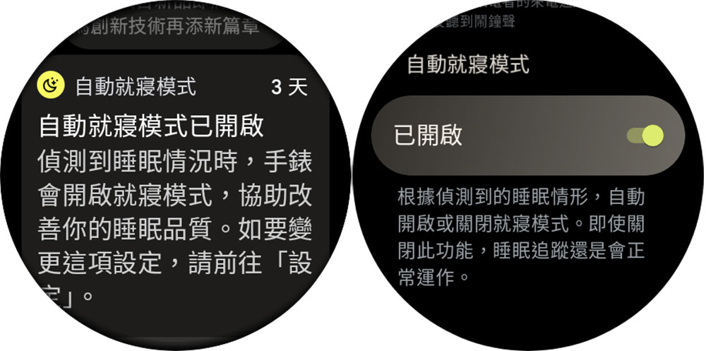 Pixel Watch 3 (45mm)開箱實測:螢幕更大、亮度更高、續航更持久 - 電腦王阿達 Pixel Watch 3 (45mm)開箱實測:螢幕更大、亮度更高、續航更持久 - 電腦王阿達