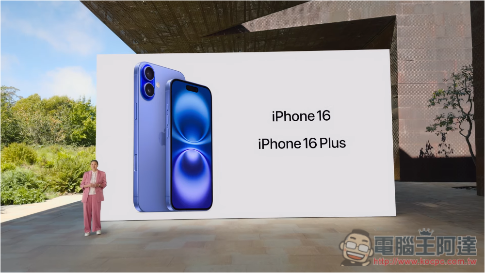 分析師:iPhone 16 Pro 預購表現低於預期,但 iPhone 16 Plus 爆發增長 48%(編輯觀點) - 電腦王阿達 iPhone 16、iPhone 16 Plus 來了!搭載最新 A18 處理器、動作按鈕、相機控制按鈕 - 電腦王阿達