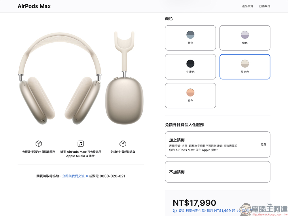 Apple 全新 AirPods 系列登場:AirPods 4 雙版本、AirPods Pro 助聽升級,還有更新版 AirPods Max - 電腦王阿達 Apple 全新 AirPods 系列登場:AirPods 4 雙版本、AirPods Pro 助聽升級,還有更新版 AirPods Max - 電腦王阿達