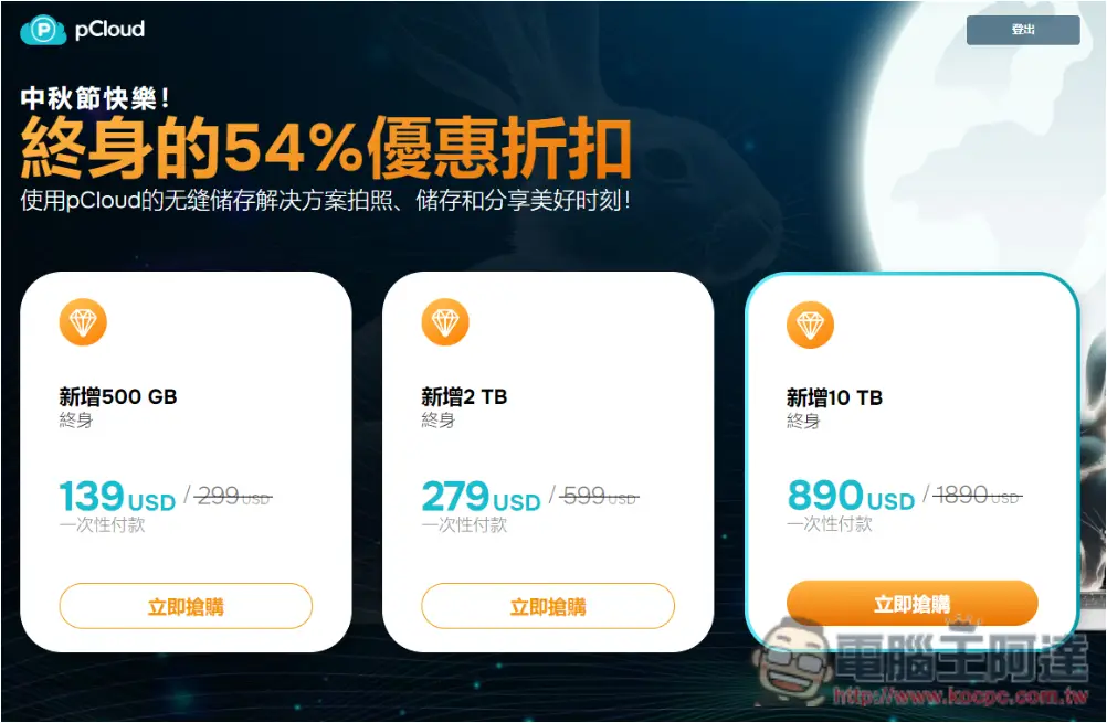 更便宜的 Google One Lite 方案悄悄推出,換算台幣每月不到 25 台幣 - 電腦王阿達 更便宜的 Google One Lite 方案悄悄推出,換算台幣每月不到 25 台幣 - 電腦王阿達