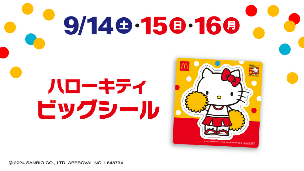 日本麥當勞將與 Hello Kitty 50 週年合作推出共 8 款玩具,喜歡 Hello Kitty 的朋友們千萬不要錯過 - 電腦王阿達 日本麥當勞將與 Hello Kitty 50 週年合作推出共 8 款玩具,喜歡 Hello Kitty 的朋友們千萬不要錯過 - 電腦王阿達
