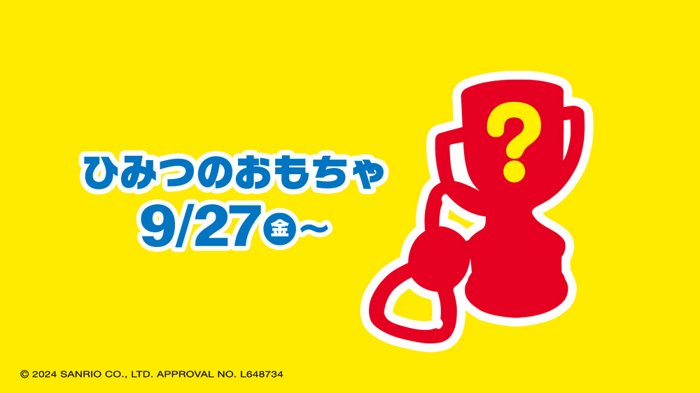 日本麥當勞將與 Hello Kitty 50 週年合作推出共 8 款玩具,喜歡 Hello Kitty 的朋友們千萬不要錯過 - 電腦王阿達 日本麥當勞將與 Hello Kitty 50 週年合作推出共 8 款玩具,喜歡 Hello Kitty 的朋友們千萬不要錯過 - 電腦王阿達