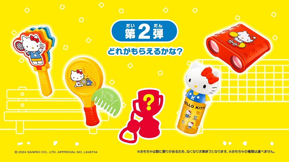日本麥當勞將與 Hello Kitty 50 週年合作推出共 8 款玩具,喜歡 Hello Kitty 的朋友們千萬不要錯過 - 電腦王阿達 日本麥當勞將與 Hello Kitty 50 週年合作推出共 8 款玩具,喜歡 Hello Kitty 的朋友們千萬不要錯過 - 電腦王阿達