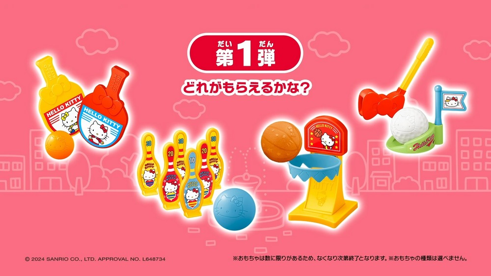 日本麥當勞將與 Hello Kitty 50 週年合作推出共 8 款玩具,喜歡 Hello Kitty 的朋友們千萬不要錯過 - 電腦王阿達 日本麥當勞將與 Hello Kitty 50 週年合作推出共 8 款玩具,喜歡 Hello Kitty 的朋友們千萬不要錯過 - 電腦王阿達