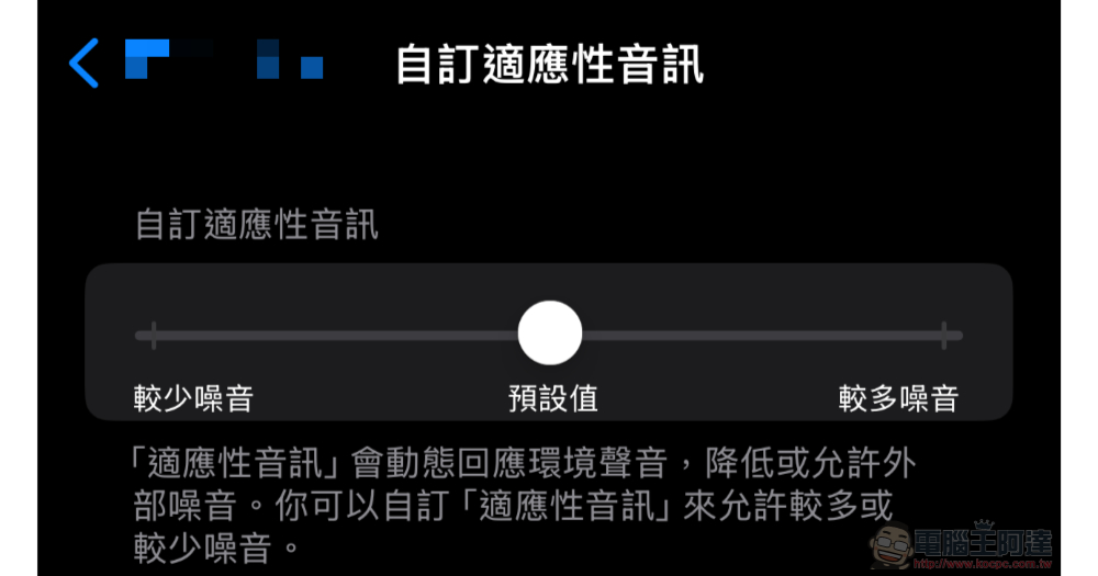 AirPods Pro 2「點頭搖頭」就能直覺回應 Siri 的韌體更新正式釋出,你收到了沒?(點點頭) - 電腦王阿達 AirPods Pro 2「點頭搖頭」就能直覺回應 Siri 的韌體更新正式釋出,你收到了沒?(點點頭) - 電腦王阿達