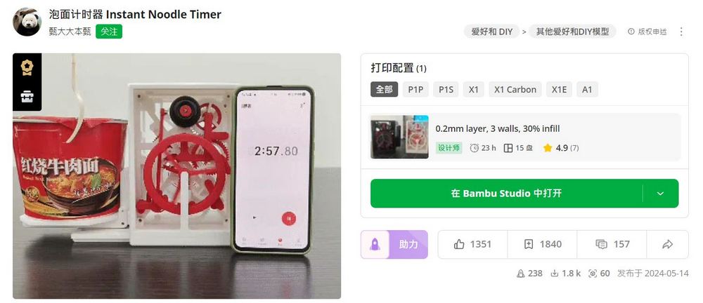 創意無限!中國網友開源如何用 3D 列印機製作無電力泡麵計時器 - 電腦王阿達 創意無限!中國網友開源如何用 3D 列印機製作無電力泡麵計時器 - 電腦王阿達