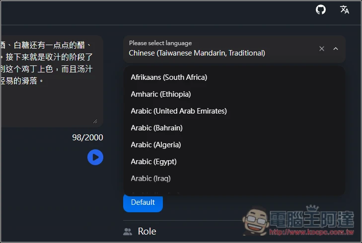 Azure TTS Web 線上免費文字轉語音,可調整聲音風格、語速、音高和音量 - 電腦王阿達 Azure TTS Web 線上免費文字轉語音,可調整聲音風格、語速、音高和音量 - 電腦王阿達