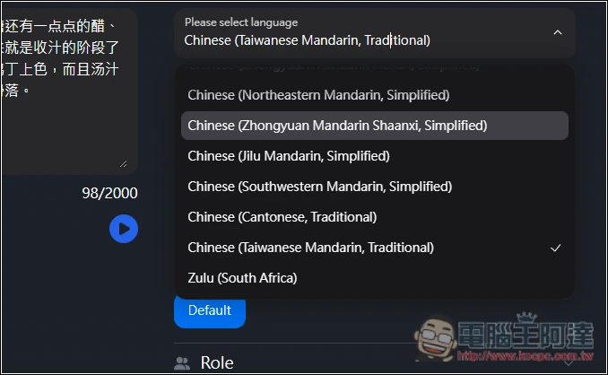 Azure TTS Web 線上免費文字轉語音,可調整聲音風格、語速、音高和音量 - 電腦王阿達 Azure TTS Web 線上免費文字轉語音,可調整聲音風格、語速、音高和音量 - 電腦王阿達