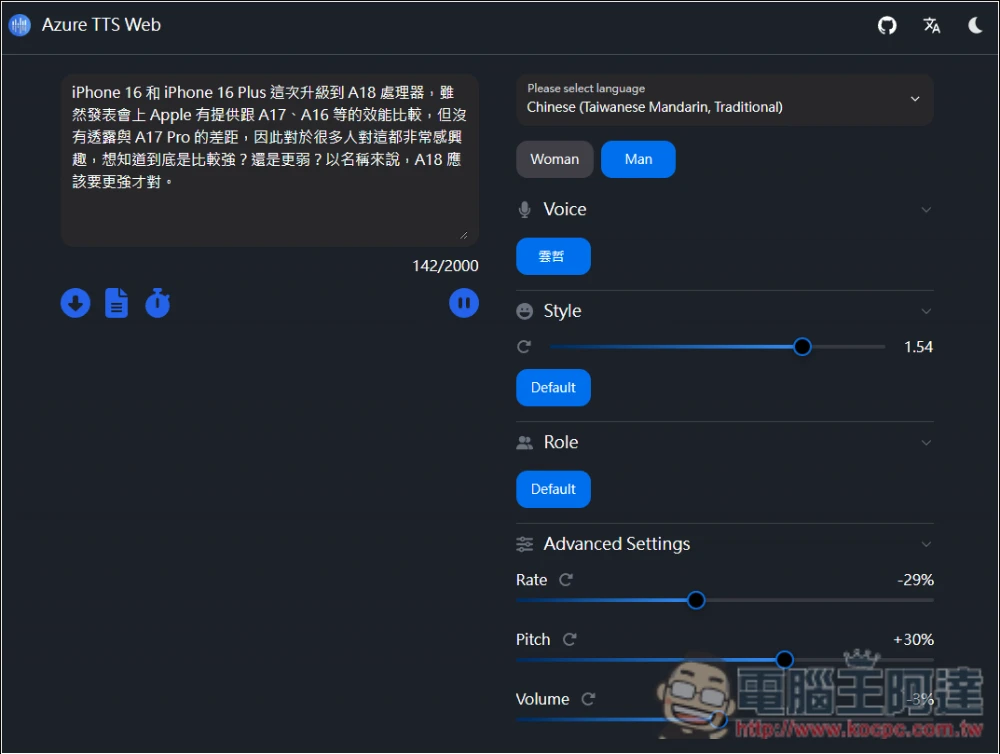 Azure TTS Web 線上免費文字轉語音,可調整聲音風格、語速、音高和音量 - 電腦王阿達 Azure TTS Web 線上免費文字轉語音,可調整聲音風格、語速、音高和音量 - 電腦王阿達