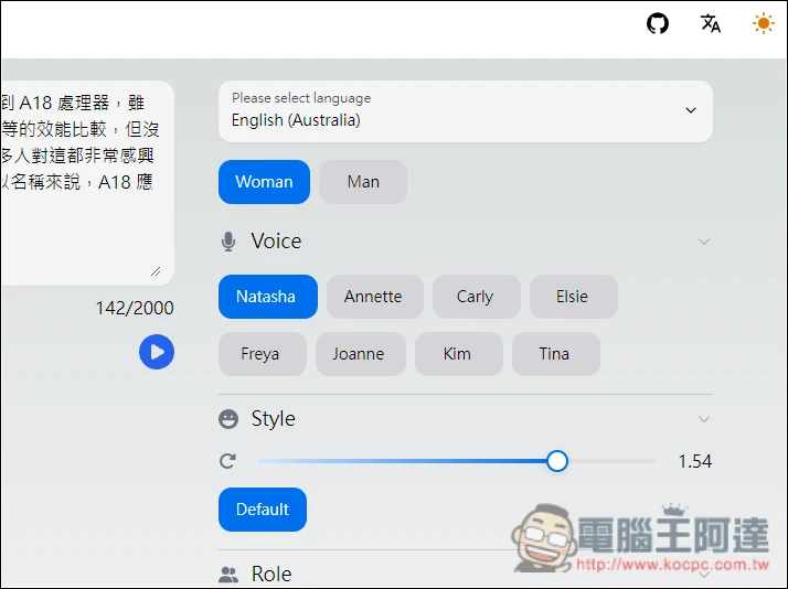 Azure TTS Web 線上免費文字轉語音,可調整聲音風格、語速、音高和音量 - 電腦王阿達 Azure TTS Web 線上免費文字轉語音,可調整聲音風格、語速、音高和音量 - 電腦王阿達