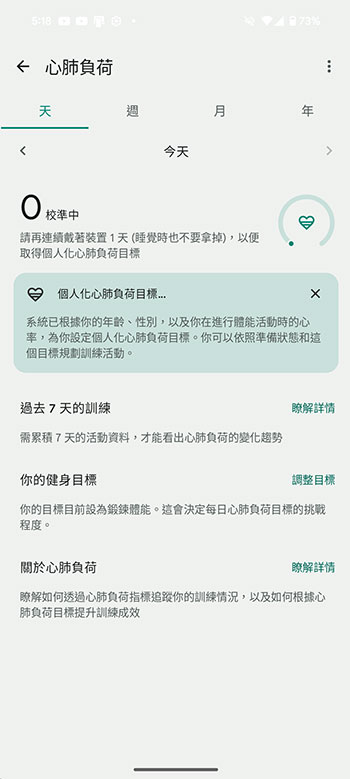 Pixel Watch 3 (45mm)開箱實測:螢幕更大、亮度更高、續航更持久 - 電腦王阿達 Pixel Watch 3 (45mm)開箱實測:螢幕更大、亮度更高、續航更持久 - 電腦王阿達