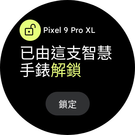 Pixel Watch 3 (45mm)開箱實測:螢幕更大、亮度更高、續航更持久 - 電腦王阿達 Pixel Watch 3 (45mm)開箱實測:螢幕更大、亮度更高、續航更持久 - 電腦王阿達