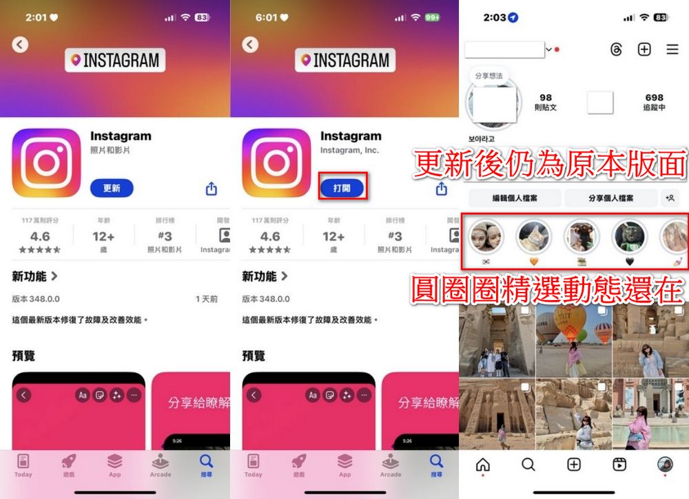 圓圈圈精選動態將成歷史,Instagram 官方宣布「精選動態」位置將改變 - 電腦王阿達 圓圈圈精選動態將成歷史,Instagram 官方宣布「精選動態」位置將改變 - 電腦王阿達