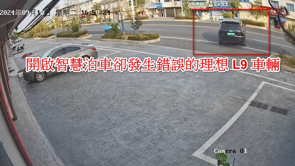 中國電動車又出烏龍:理想 L9 自動停車後自己跑到馬路中間 - 電腦王阿達 中國電動車又出烏龍:理想 L9 自動停車後自己跑到馬路中間 - 電腦王阿達