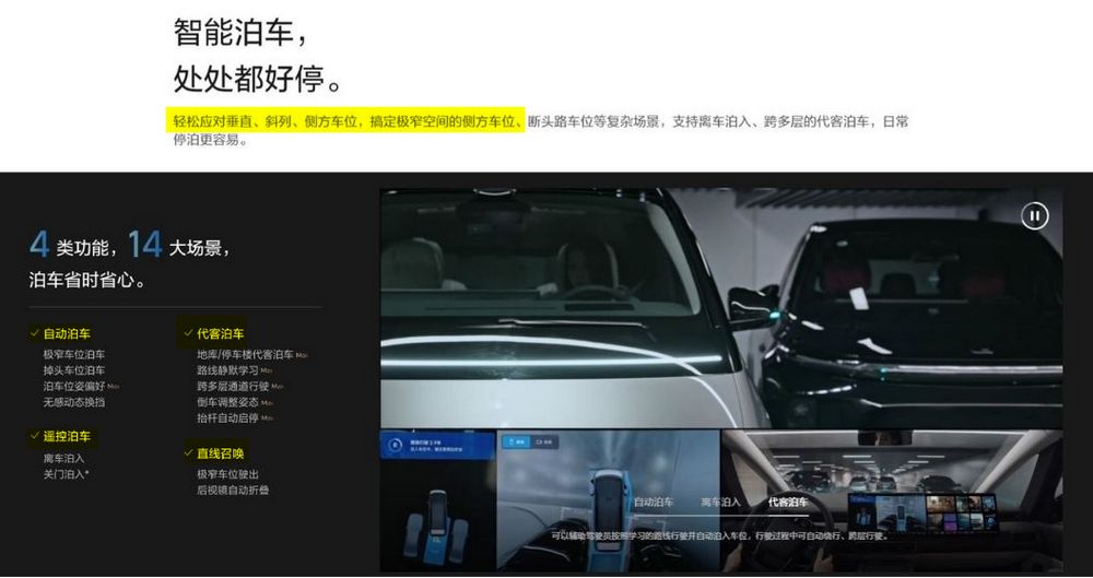 中國電動車又出烏龍:理想 L9 自動停車後自己跑到馬路中間 - 電腦王阿達 中國電動車又出烏龍:理想 L9 自動停車後自己跑到馬路中間 - 電腦王阿達
