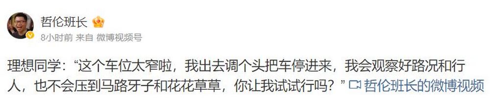 中國電動車又出烏龍:理想 L9 自動停車後自己跑到馬路中間 - 電腦王阿達 中國電動車又出烏龍:理想 L9 自動停車後自己跑到馬路中間 - 電腦王阿達