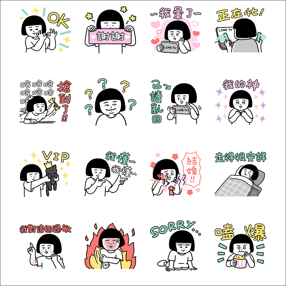 LINE 免費貼圖整理:24 款隱藏貼圖免費下載! - 電腦王阿達 LINE 免費貼圖整理:24 款隱藏貼圖免費下載! - 電腦王阿達