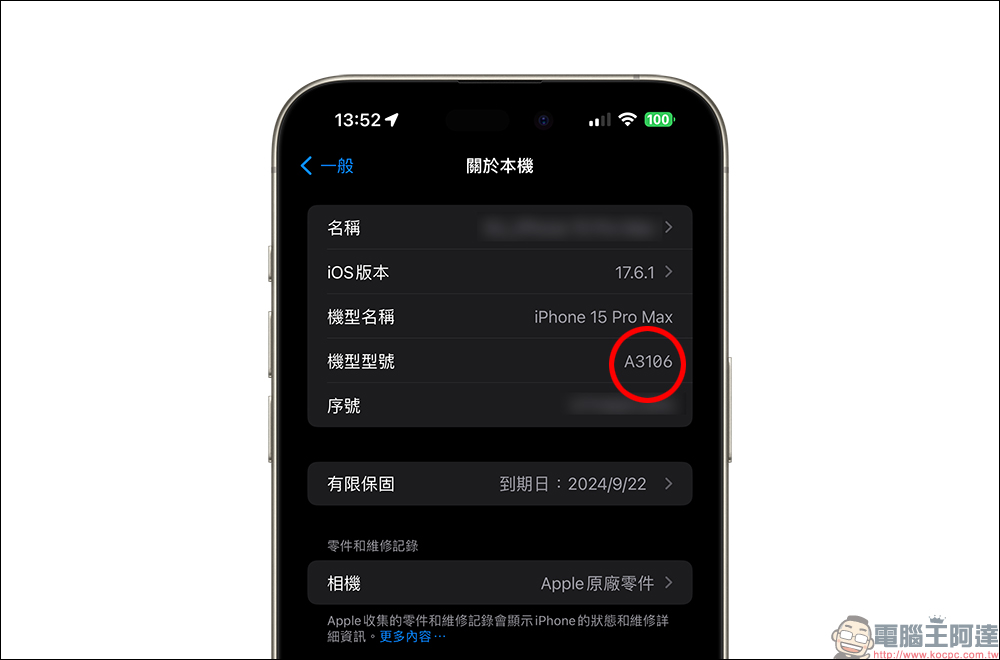 iPhone 16 升級 25W MagSafe 無線充電,但只有中國版還是 15W MagSafe(同場加映:如何避免買到中國版 iPhone) - 電腦王阿達 iPhone 16 升級 25W MagSafe 無線充電,但只有中國版還是 15W MagSafe(同場加映:如何避免買到中國版 iPhone) - 電腦王阿達