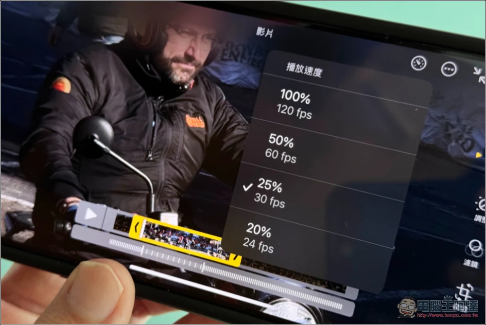 iPhone 16 與 16 Pro 系列快速預覽,Apple Watch Series 10 與 AirPods 4 當然也沒錯過! - 電腦王阿達 不是 iPhone 16 Pro 限定!可更自由調整影片慢動作的新 iOS 18 功能現在就能玩!(動手玩) - 電腦王阿達