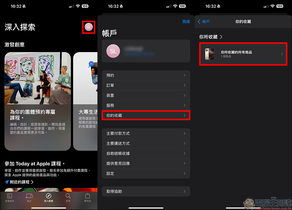 iPhone 16 官網預購技巧,想搶首波到貨記得這幾件事 - 電腦王阿達 iPhone 16 官網預購技巧,想搶首波到貨記得這幾件事 - 電腦王阿達