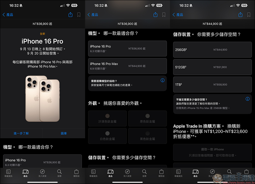iPhone 16 官網預購技巧,想搶首波到貨記得這幾件事 - 電腦王阿達 iPhone 16 官網預購技巧,想搶首波到貨記得這幾件事 - 電腦王阿達