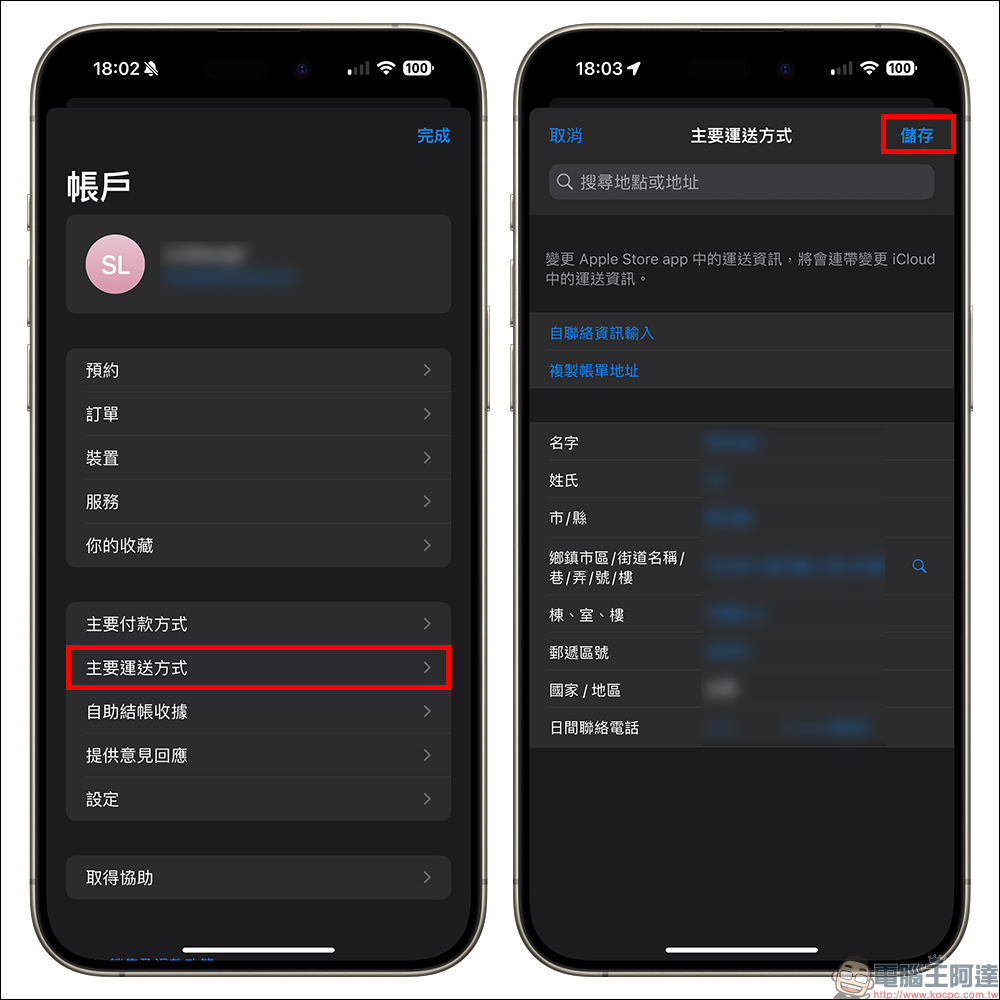 iPhone 16 官網預購技巧,想搶首波到貨記得這幾件事 - 電腦王阿達 iPhone 16 官網預購技巧,想搶首波到貨記得這幾件事 - 電腦王阿達