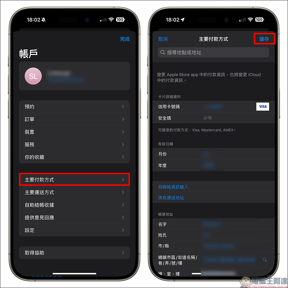 iPhone 16 官網預購技巧,想搶首波到貨記得這幾件事 - 電腦王阿達 iPhone 16 官網預購技巧,想搶首波到貨記得這幾件事 - 電腦王阿達